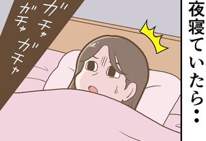 ひとり暮らしで泣いた話 第17回 【漫画】「え、何!?」深夜、ドアノブを回す音が…