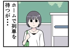 ローカル線あるある? 第2回 【漫画】ホームで列車の到着を待っていたが