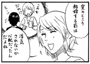 連載 恋愛心理4コマ漫画 マイナビニュース