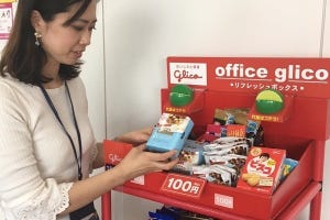 ランチ難民を救う! オフィスで使えるデリバリーサービス最前線 第10回 置き菓子サービスでリフレッシュ! 「オフィスグリコ」