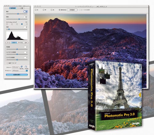 Mac Fan ソフトウェアレビュー 50 写真合成ソフト Photomatix Pro 3 0 マイナビニュース