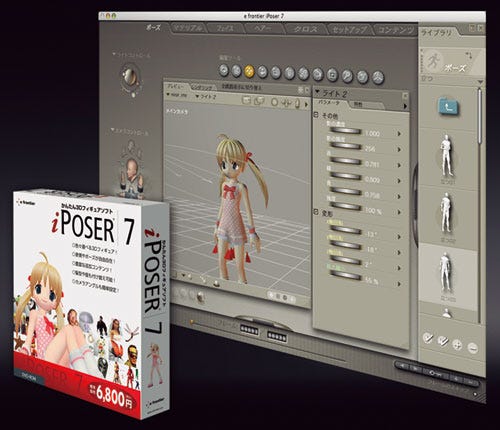 Mac Fan ソフトウェアレビュー 6 3dcgソフト Iposer 7 For Mac Os X マイナビニュース