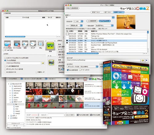 Mac Fan ソフトウェアレビュー 65 動画ダウンロード 変換ソフト チューブ ニコ録画2コンプリート マイナビニュース
