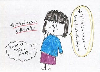 あの男 あの女 街角観察記 7 女子グループに 属さない 本心 マイナビニュース