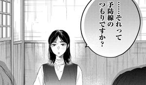 【漫画】真逆な2人はどうにもデキない。 第8回 「今の時代セクハラになっちゃうか」その言葉、予防線のつもりですか?