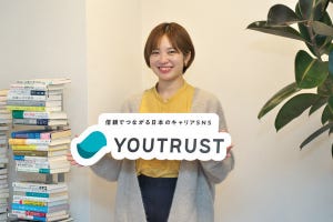 Make the future – 気になるあの企業の働き方 第3回 「人生を全部取りしよう」 - YOUTRUSTが提案する新しい社会人同士の繋がり