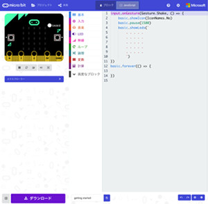 JavaScriptブロックエディタと通常のエディタ