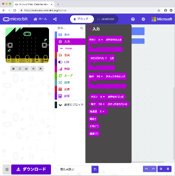 創って学ぼうプログラミング 19 新しくなったマイクロビットブロックエディタ Tech