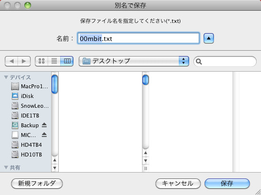 保存ファイル名を入力