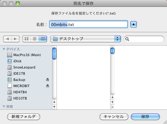 保存するファイル名を入力