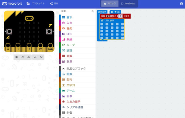 創って学ぼうプログラミング 5 マイクロビットでゲームを創ろう Micro Bit編 Tech