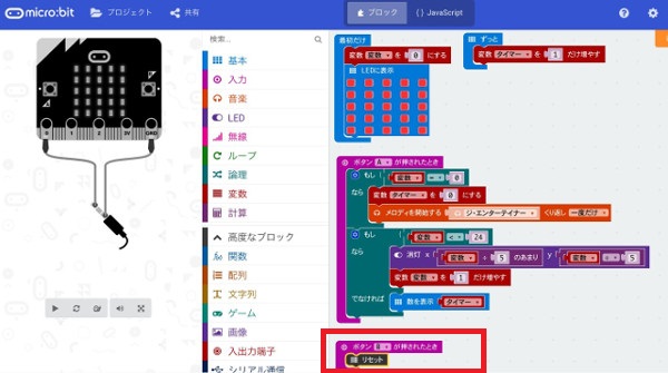 創って学ぼうプログラミング 5 マイクロビットでゲームを創ろう Micro Bit編 Tech