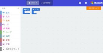 新規プロジェクトから「変数」ブロックの「変数を追加する」をクリック