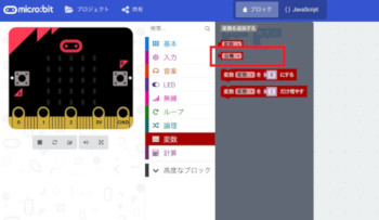 「New variable name:」ダイアログが表示されるので「自機」と入力します。「変数」カテゴリに「自機」変数が追加されます