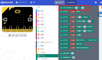 創って学ぼうプログラミング 9 スプライト機能を使ったゲーム Micro Bit編 Tech