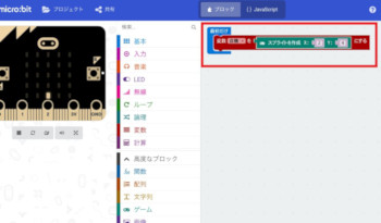 「変数」ブロックから「変数「変数」を「0」にする」をクリック、「ゲーム」カテゴリから「スプライトを作成 X:「2」Y:「2」」を選び、図のように配置します
