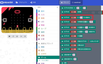「ゲーム」カテゴリから「スプライト「変数」を「1」どっと進める」をクリック、図のように変数を「自機」に「1」を「-1」に変えて、「ボタン「A」が押されたとき」へ当てはめます