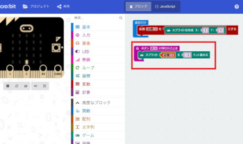 「ゲーム」カテゴリから「スプライト「変数」を「1」どっと進める」をクリック、図のように変数を「自機」に「1」を「-1」に変えて、「ボタン「A」が押されたとき」へ当てはめます