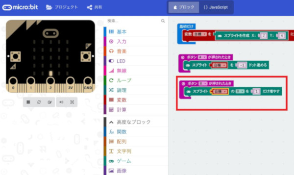 創って学ぼうプログラミング 9 スプライト機能を使ったゲーム Micro Bit編 Tech