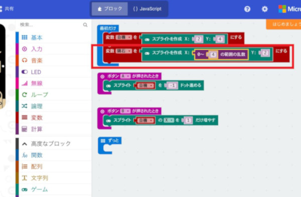 先の手順同様に変数に「隕石」を追加し、「計算」カテゴリから「0~「4」の範囲の乱数」を選び、図のように新たなスプライトを追加します