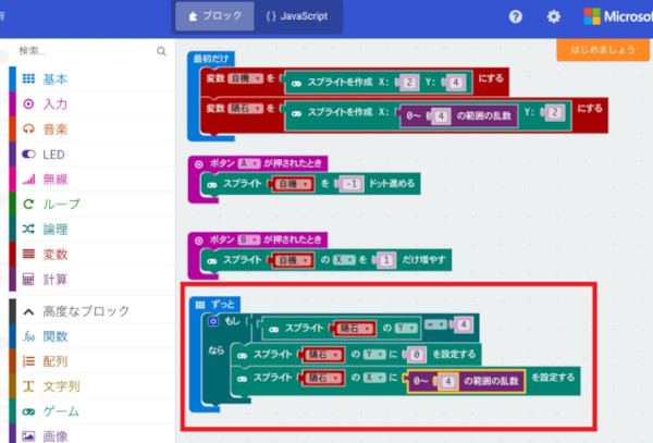 「論理」カテゴリから「もし「真」なら」を選び、図のようにスプライトを「ずっと」ブロックに配置します