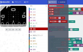 再び「変数」カテゴリから「変数を追加する」をクリック、「スコア」と入力してスコア変数を追加します