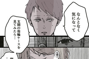 【漫画】その人って本当にママ友ですか？ 第6回 【ゾッ】ママ友が帰ったあと家から消えた“ある物”とは…?