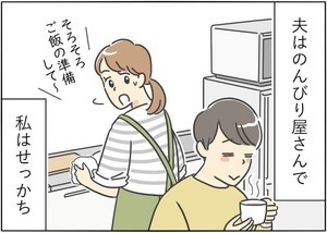 【漫画】新婚生活はつらいよ… 第44回 「○○だと思って僕に接して!」夫が妻に対して激怒。一体何が!?