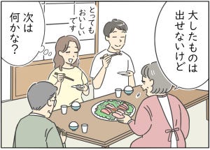 【漫画】新婚生活はつらいよ… 第62回 「あれ、終わり…?」衝撃的だった義実家の夕飯とは?