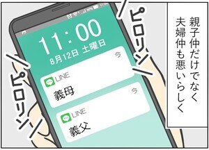 【漫画】新婚生活はつらいよ… 第71回 【巻き込むなよ!】実の家族と仲が悪い妻! さらに夫を困らせたのは…?