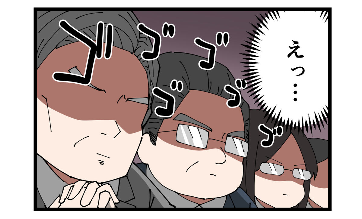 えっ
