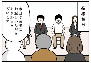 面接でやらかした話 第13回 【漫画】えっ?!「服装自由」ってメールきてたのに……