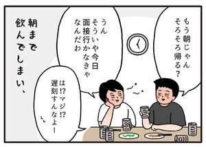 面接でやらかした話 第19回 【漫画】前日飲みすぎたことが面接官にバレバレだった