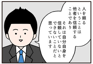 面接でやらかした話 第23回 【漫画】赤裸々すぎるエピソードで面接官を引かせてしまった