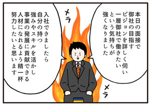 面接でやらかした話 第41回 【漫画】まさかの流血?! 意気込みを熱弁する内に気持ちが高ぶり……