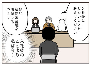 面接でやらかした話 第42回 【漫画】面接中にどうしてもトイレに行きたくなった結果……