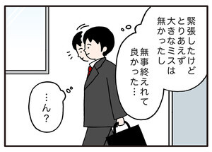 面接でやらかした話 第63回 【漫画】手応えを感じた面接後、まさかの失態に気づいた……