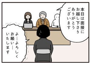 面接でやらかした話 第64回 【漫画】一度スイッチが入ると止まらない、緊張しすぎた時の私の挙動