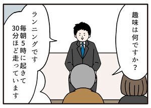 面接でやらかした話 第65回 【漫画】会話が弾み、つい口走ってしまったこと