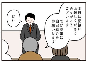 面接でやらかした話 第69回 【漫画】答えることに必死で"話し方"に意識がいかなかった……