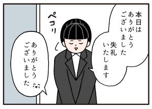 面接でやらかした話 第70回 【漫画】やりきった安心感が気のゆるみにつながって……