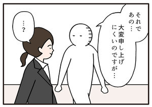 面接でやらかした話 第8回 【漫画】親切な面接官のひとことにより、羞恥心でいっぱいの帰り際