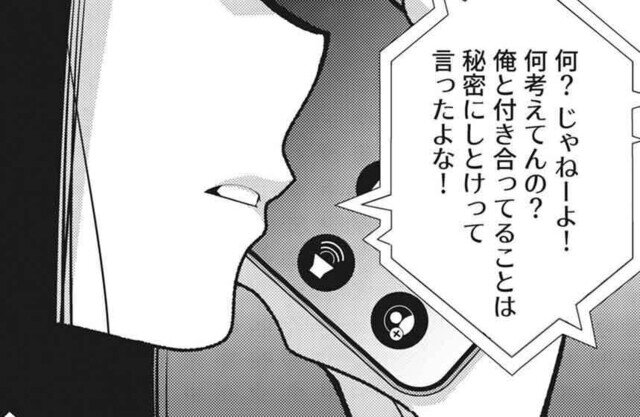 私が港区でナンバーワン　自称Sランク港区女子、承認欲求の果てに破滅する 第4回 「マジ信じらんねーわ」裏アカ投稿で一発アウト!?