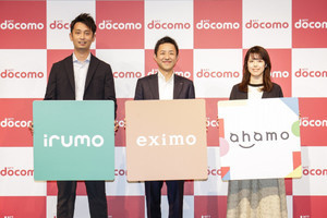 知って納得、ケータイ業界の"なぜ" 第145回 分かりにくいNTTドコモの「irumo」、分かりやすいサブブランドとして提供できない事情