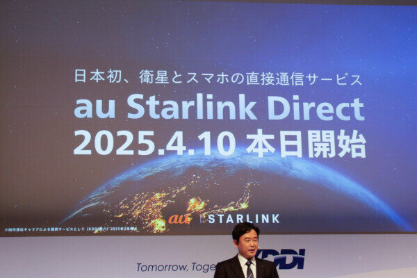 知って納得、ケータイ業界の"なぜ" 第192回 スペースXとの提携で衛星・スマホの直接通信を開始したKDDI、競合は追いつけるのか