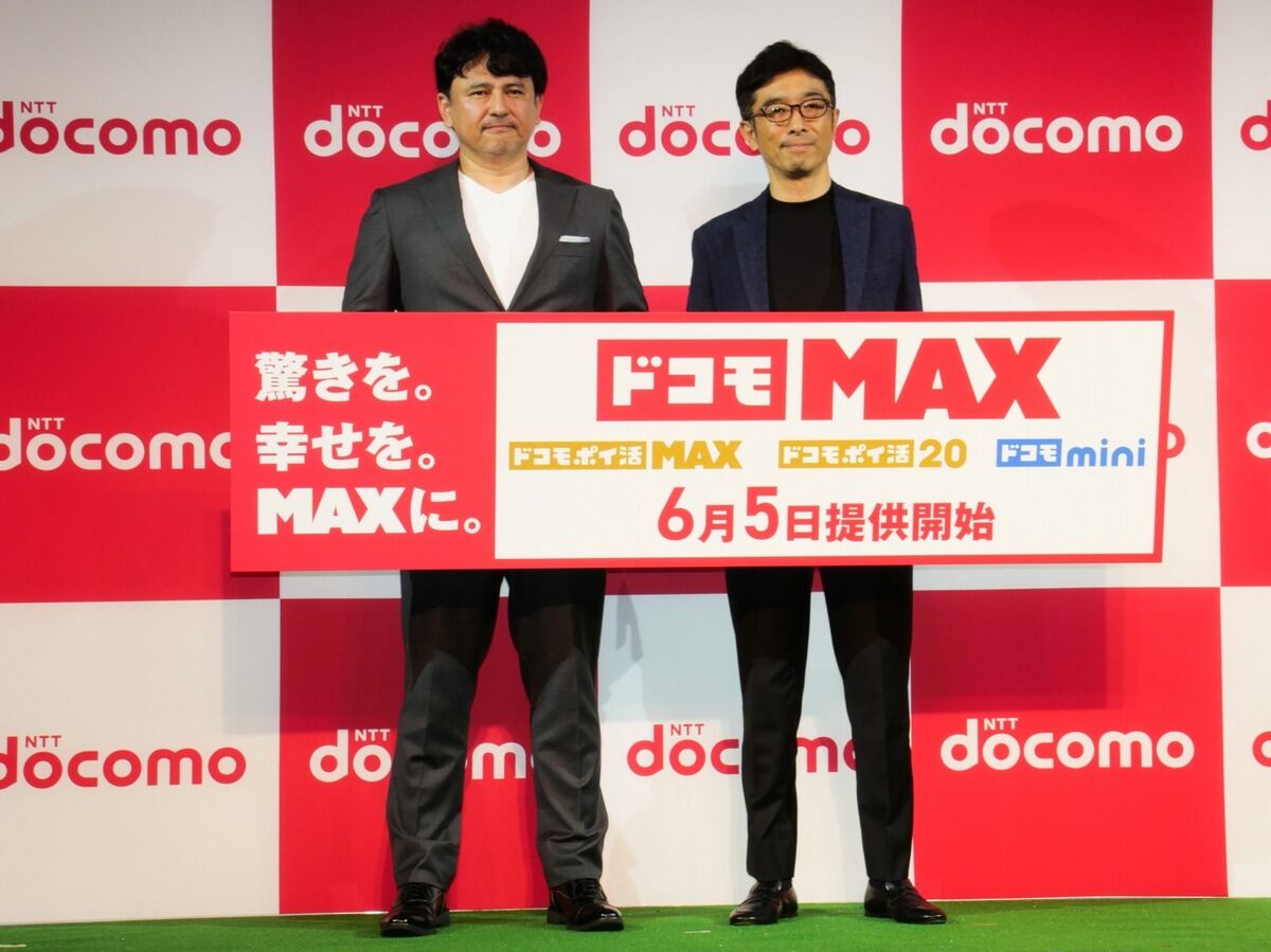 NTTドコモは2025年4月25日に新料金プランを発表。中でも力が入れられているのが、「eximo」の後継となる大容量プラン「ドコモ MAX」だ