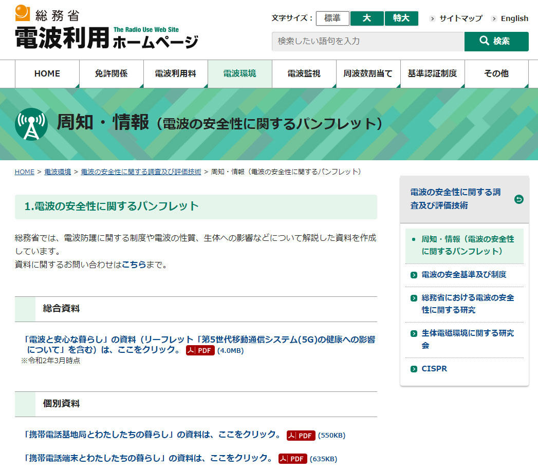 悪影響 5g 「5Gの電波」は人体に悪影響がある？ 専門家が出した結論