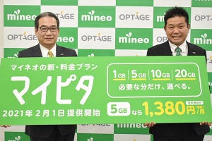 佐野正弘のケータイ業界情報局 第46回 携帯大手の新料金に対抗して大幅値下げ、MVNOの経営は大丈夫なのか