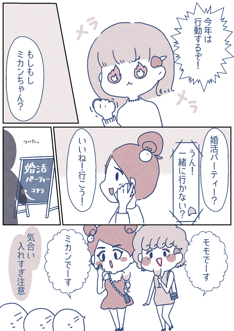 漫画「気合い十分」
