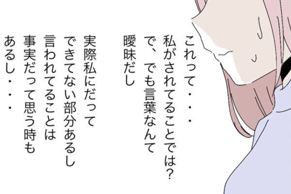 モラハラから脱却できますか? 第41回 【漫画】「これって私のことでは…」夫の行為が"モラハラ"だと気づいたきっかけとは?